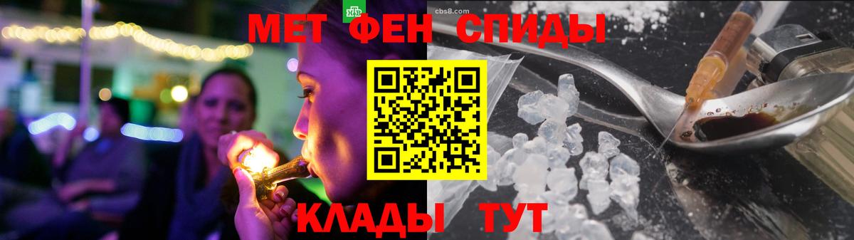 Камень-на-Оби  Amphetamine VHQ  Вход с VPN 