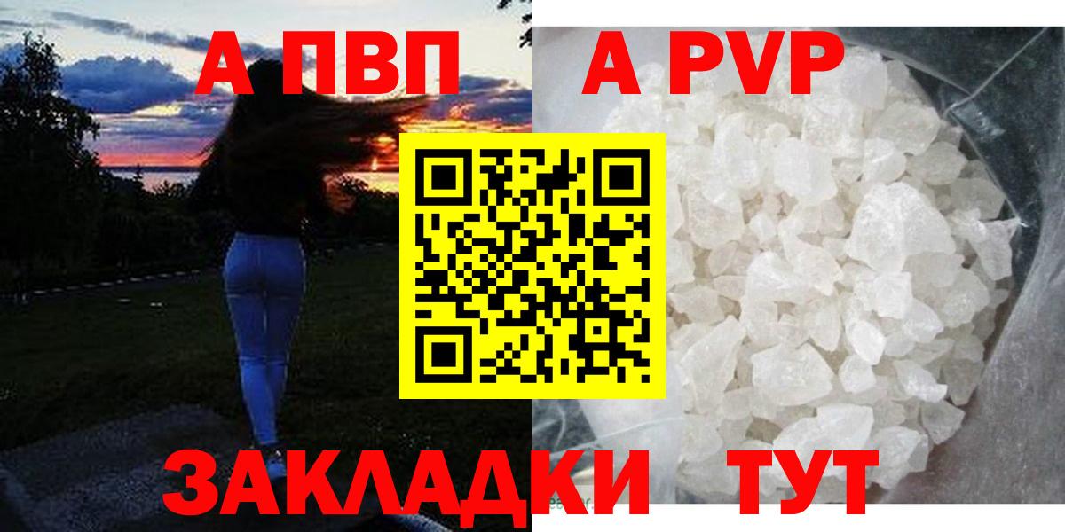 Alpha-PVP Crystall Камень-на-Оби