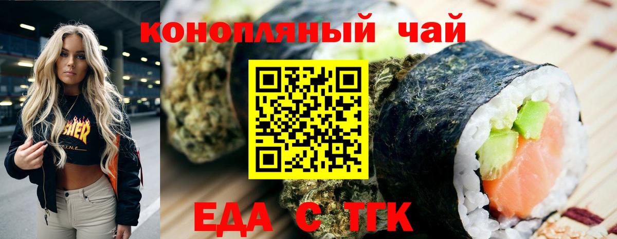 Камень-на-Оби  Еда ТГК марихуана  Вход с VPN 