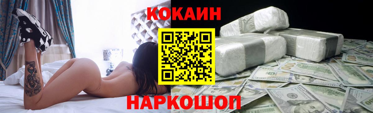 Cocaine  COCAIN Перу  Вход с VPN  Камень-на-Оби  COCAIN 97% 