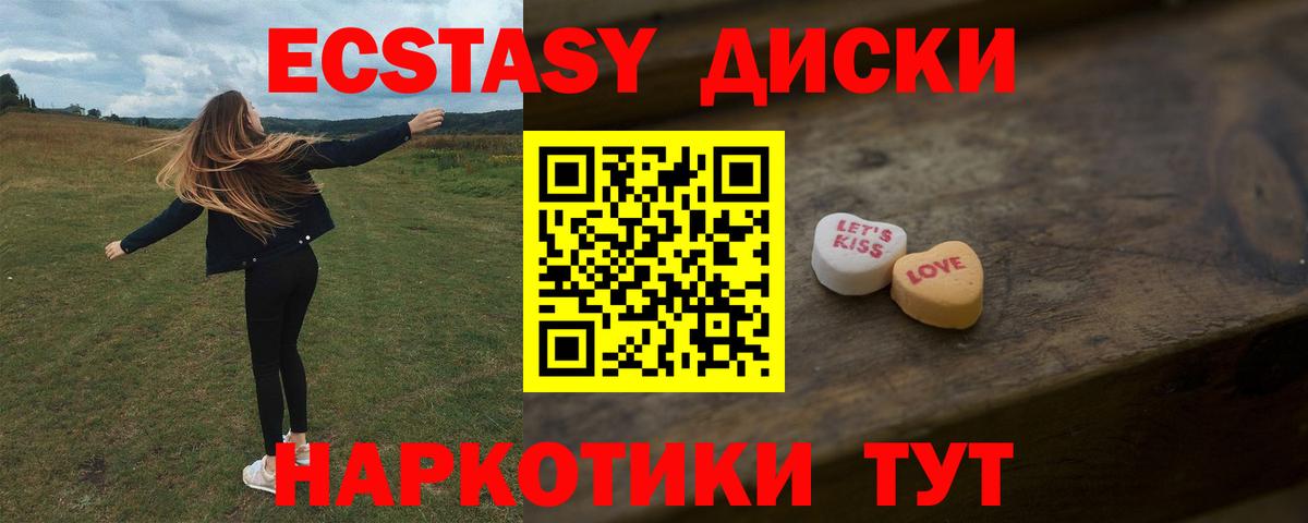 Экстази 99% Камень-на-Оби