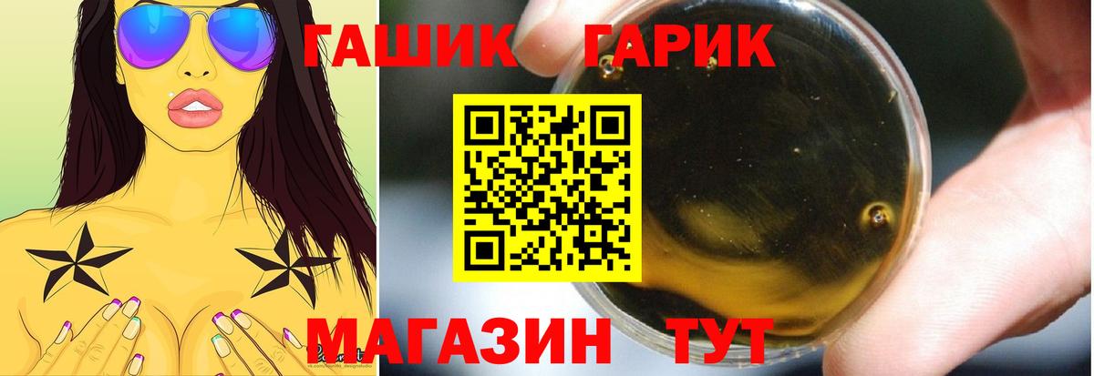 Камень-на-Оби  ГАШ ice o lator  ГАШ  ГАШИШ ice o lator  Вход с VPN 