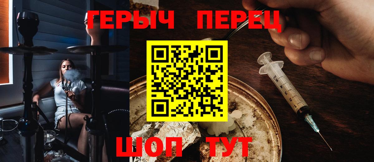 ГЕРОИН Heroin Камень-на-Оби