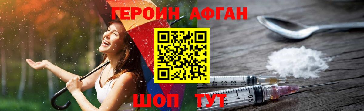 Камень-на-Оби  ГЕРОИН белый  Героин  Вход с VPN 