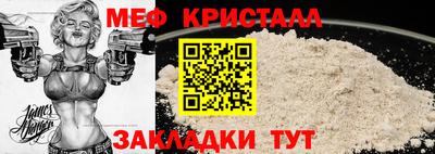 меф Ликино-Дулёво
