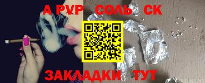 ALPHA PVP Кунгур