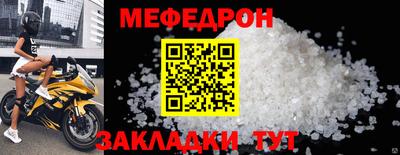 меф Ликино-Дулёво