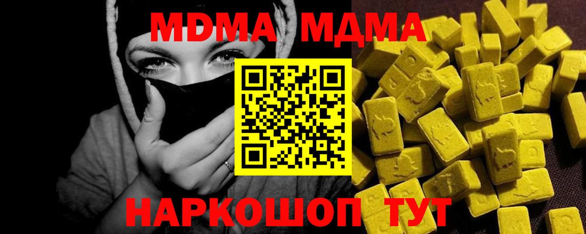 МДМА  Вход с VPN  Камень-на-Оби  MDMA молли 