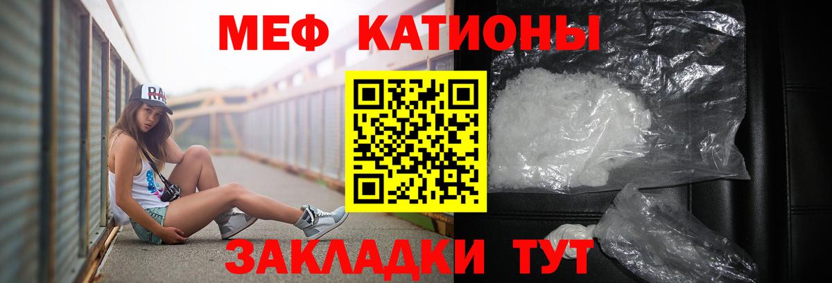 Меф VHQ  Вход с VPN  Меф  Камень-на-Оби  Меф кристаллы 