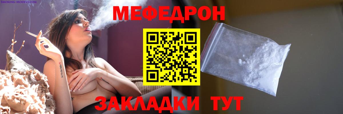 Мефедрон  Камень-на-Оби