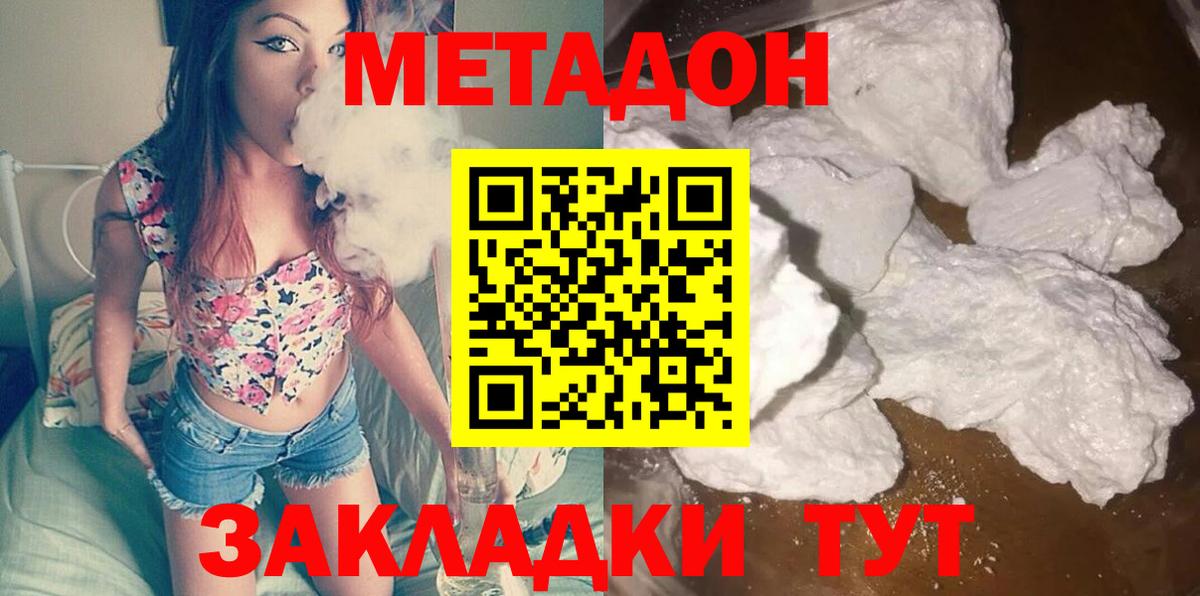 ОМГ ОМГ сайт  Вход с VPN  Камень-на-Оби  Метадон VHQ  Метадон кристалл 