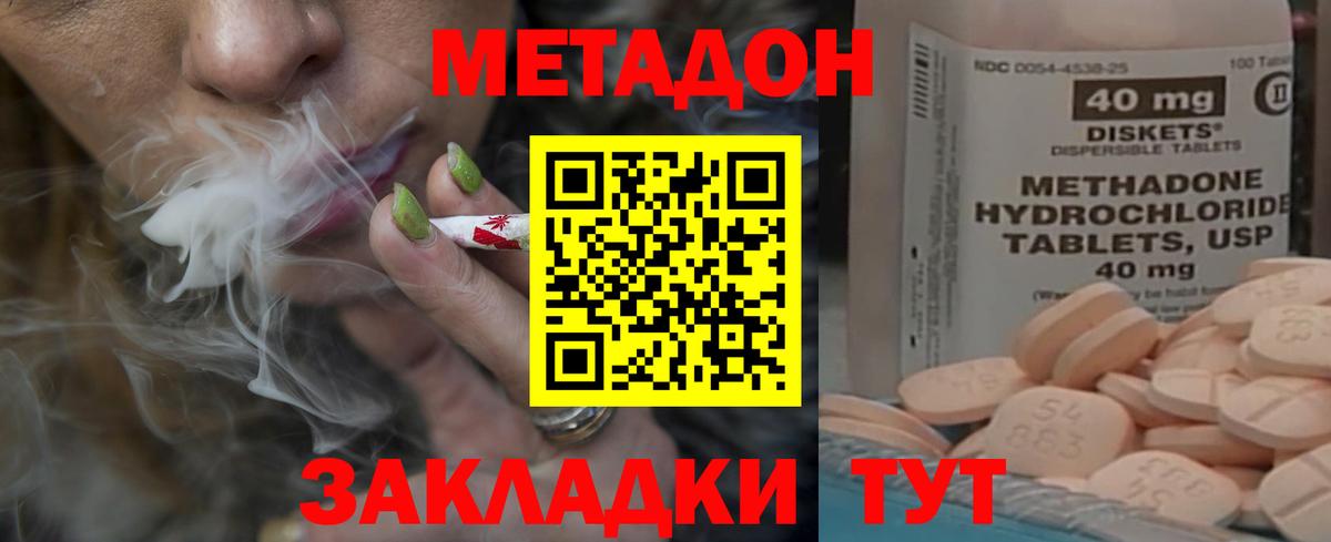Метадон кристалл Камень-на-Оби