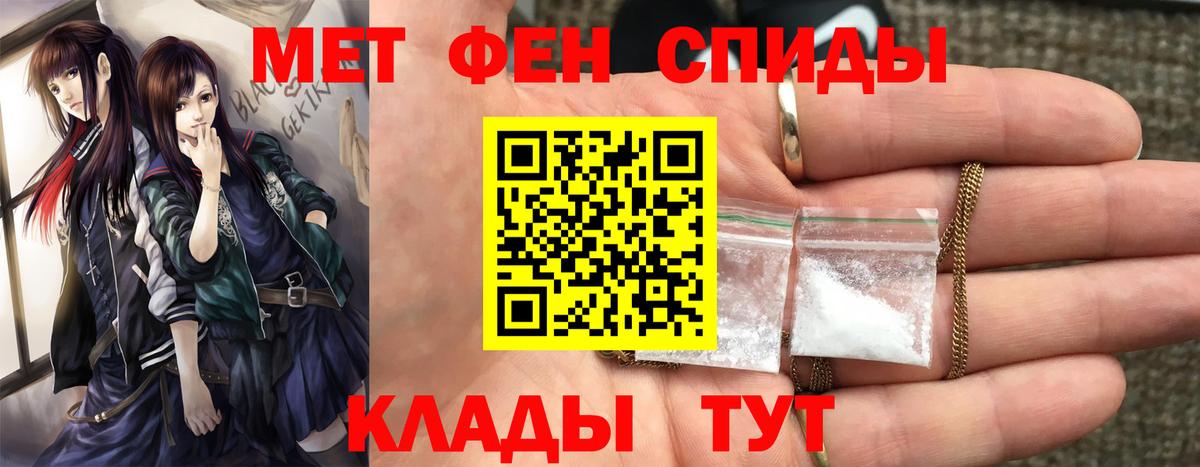 Метамфетамин Methamphetamine  Вход с VPN  Камень-на-Оби  Метамфетамин Methamphetamine 