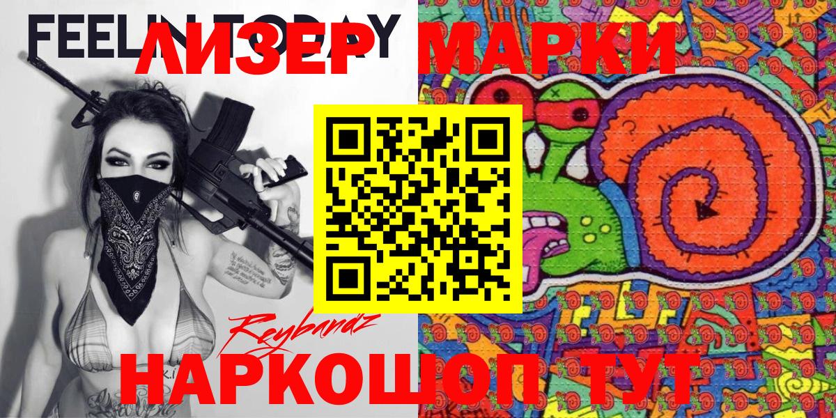 Марки 25I-NBOMe  Марки 25I-NBOMe 1500мкг  Камень-на-Оби  Вход с VPN  Марки 25I-NBOMe 1500мкг 